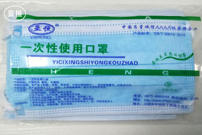 一次性民用口罩